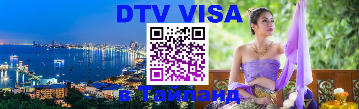 Оформление DTV визы под ключ: стоимость и тарифы, только загранпаспорт - 